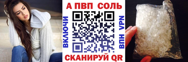 APVP Crystall где найти Уфа
