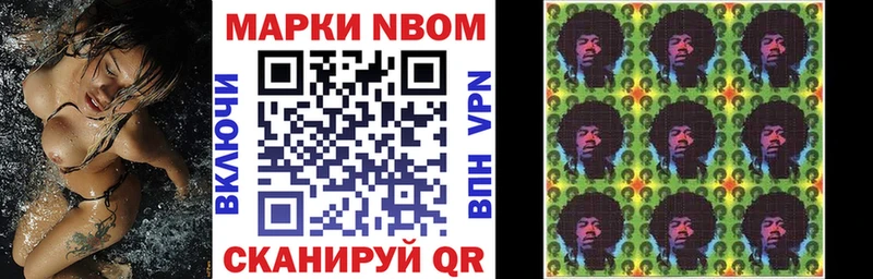 Марки N-bome 1,8мг  кракен онион  Уфа 